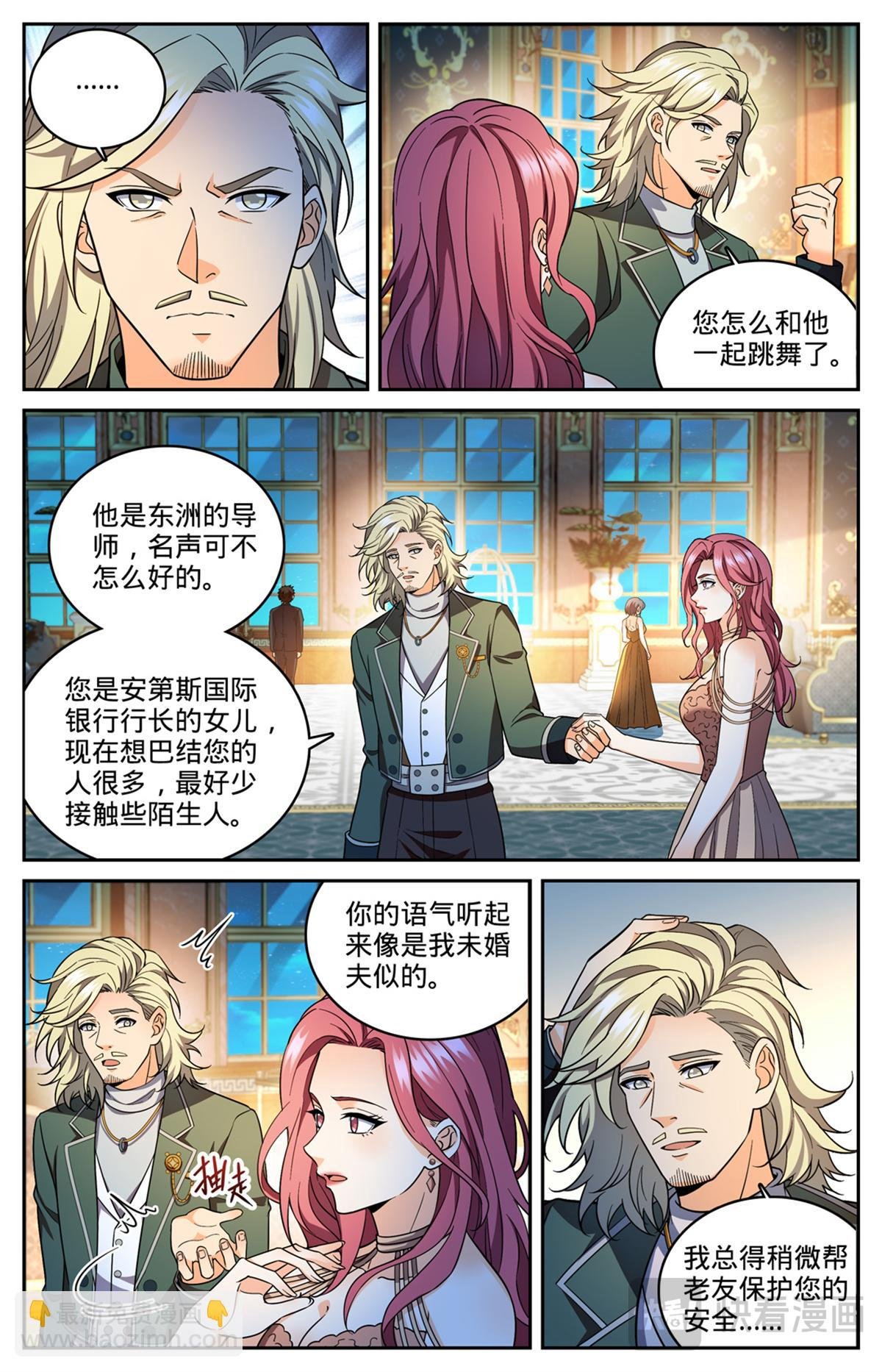 1164 未来嫂子