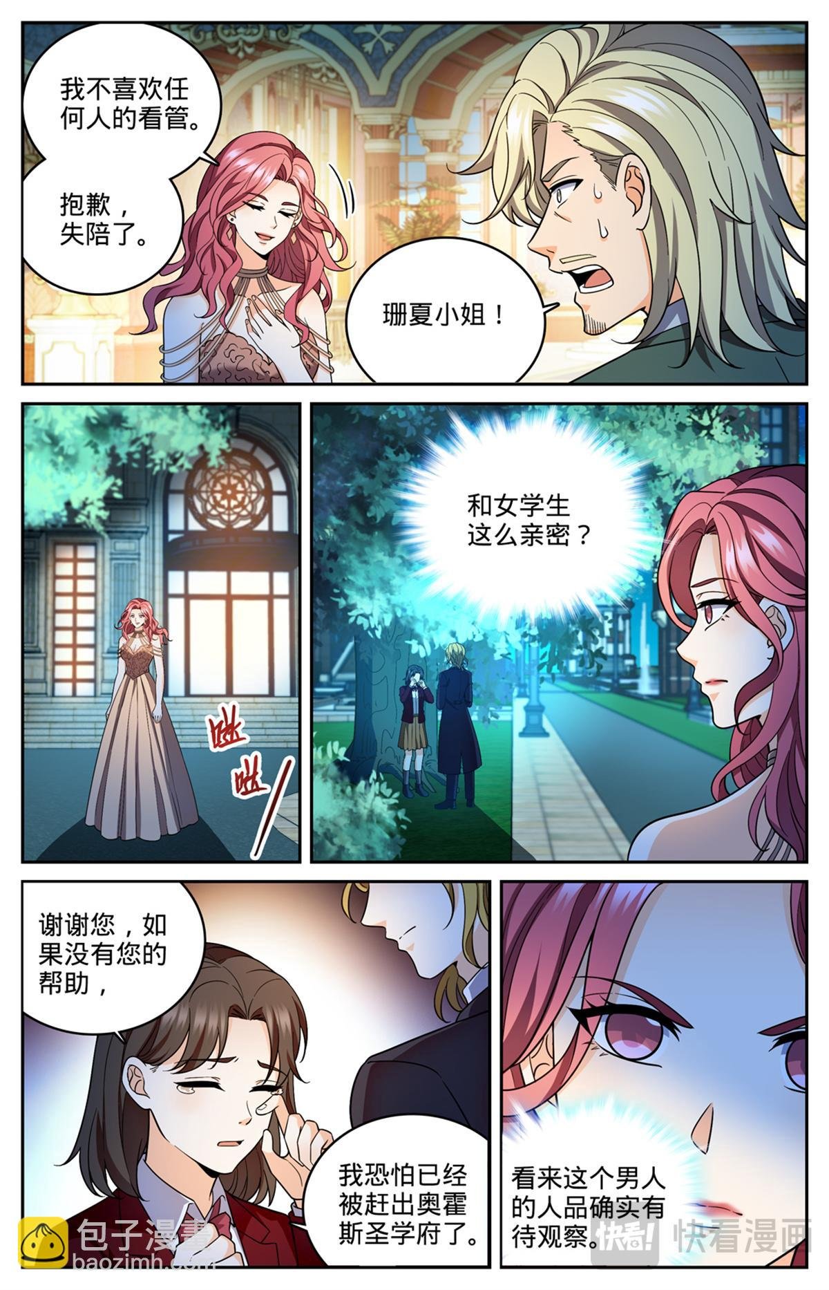 1164 未来嫂子