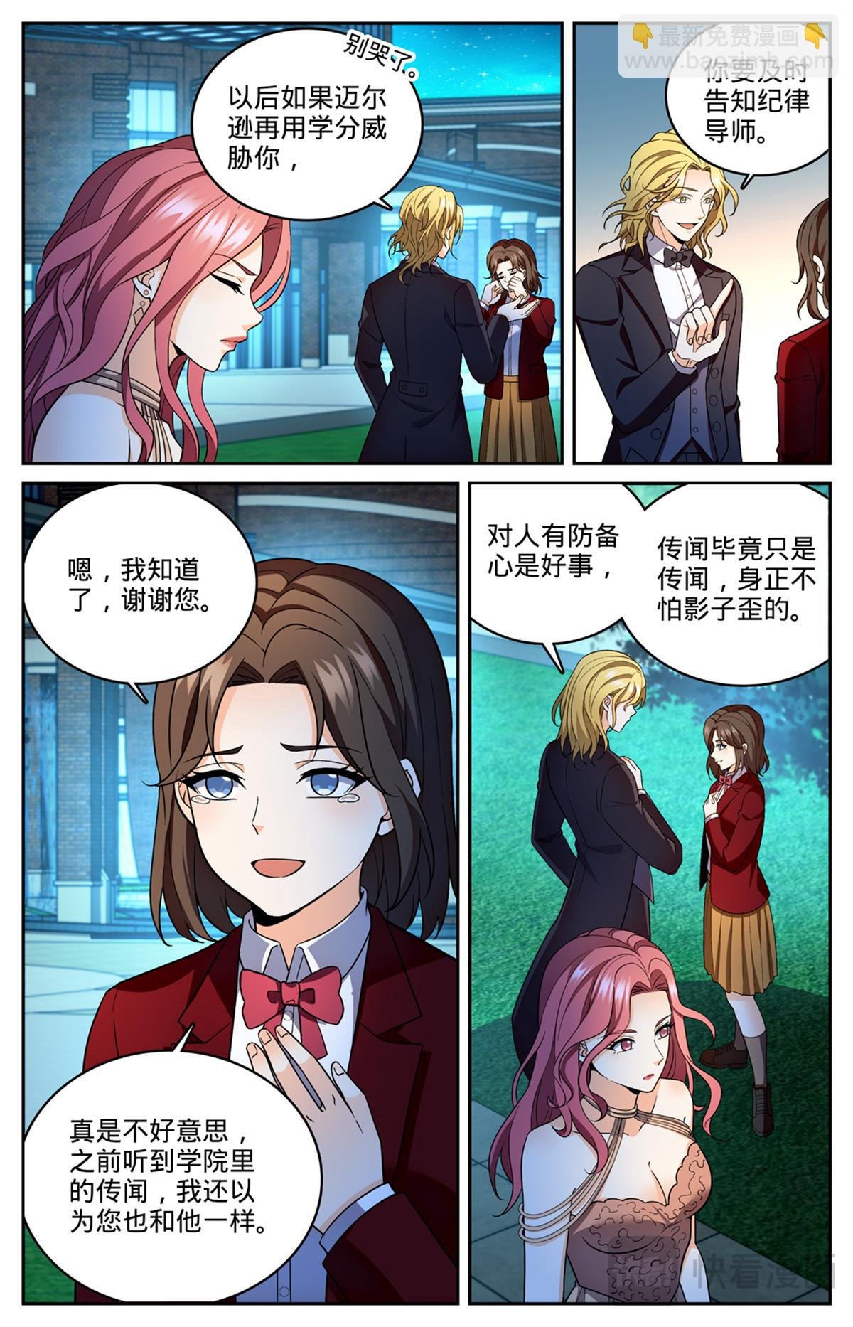 1164 未来嫂子