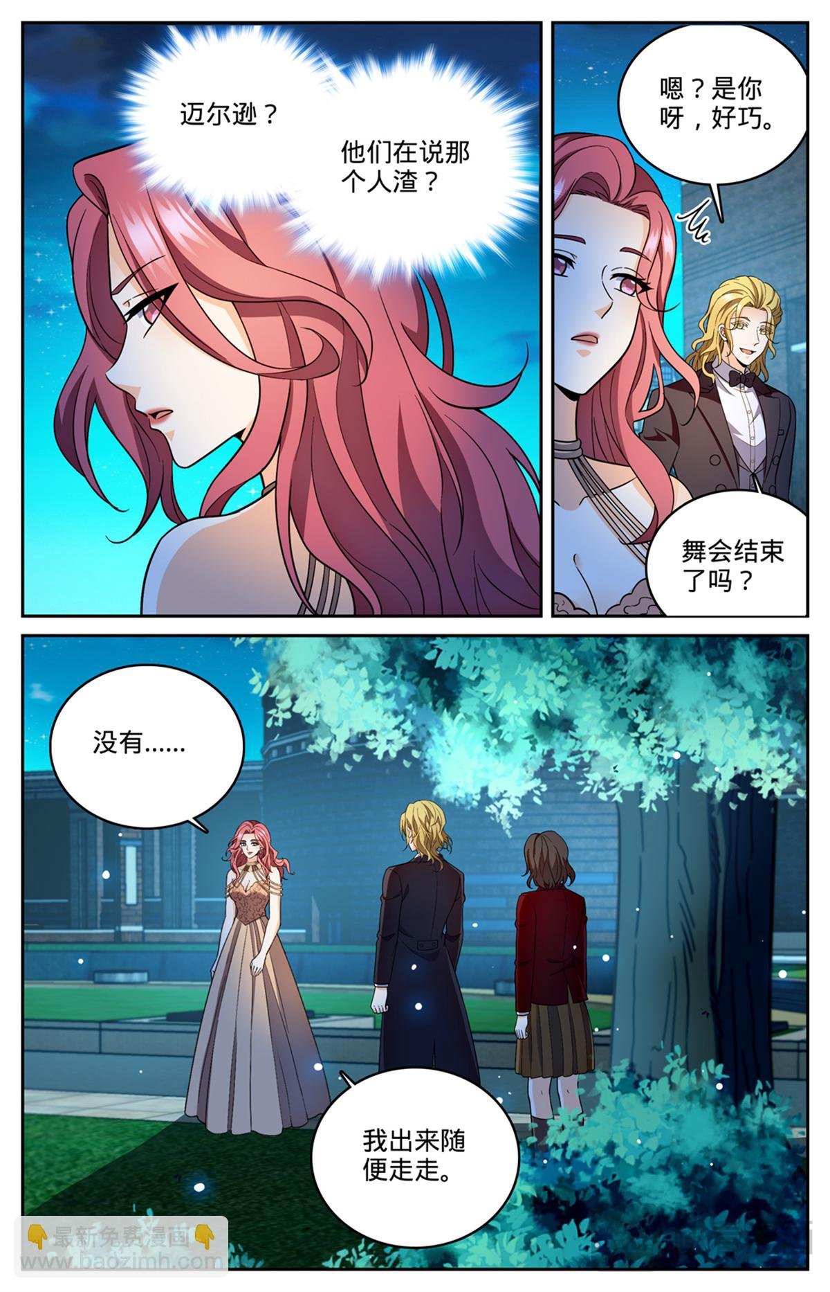 1164 未来嫂子