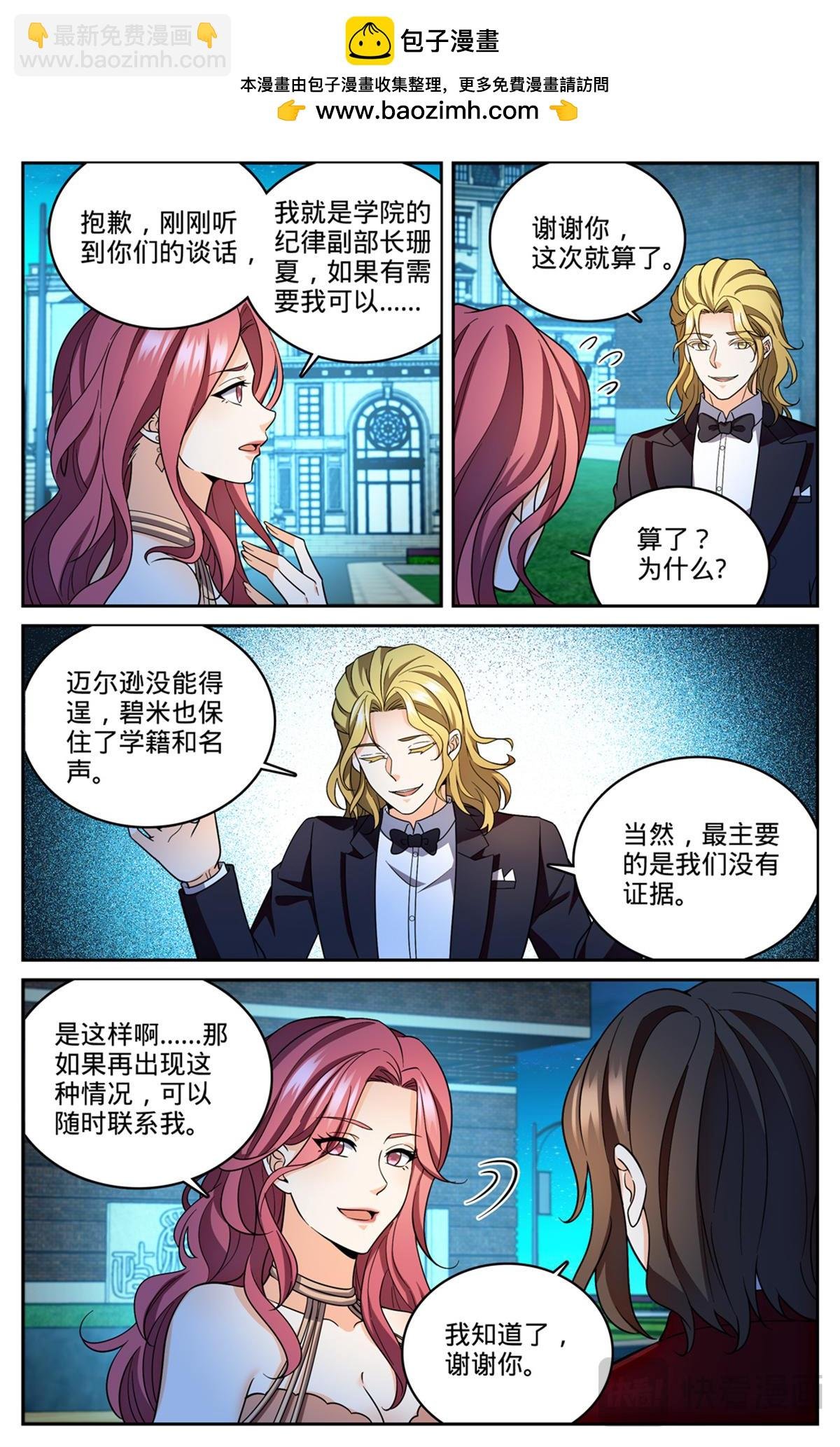 1164 未来嫂子