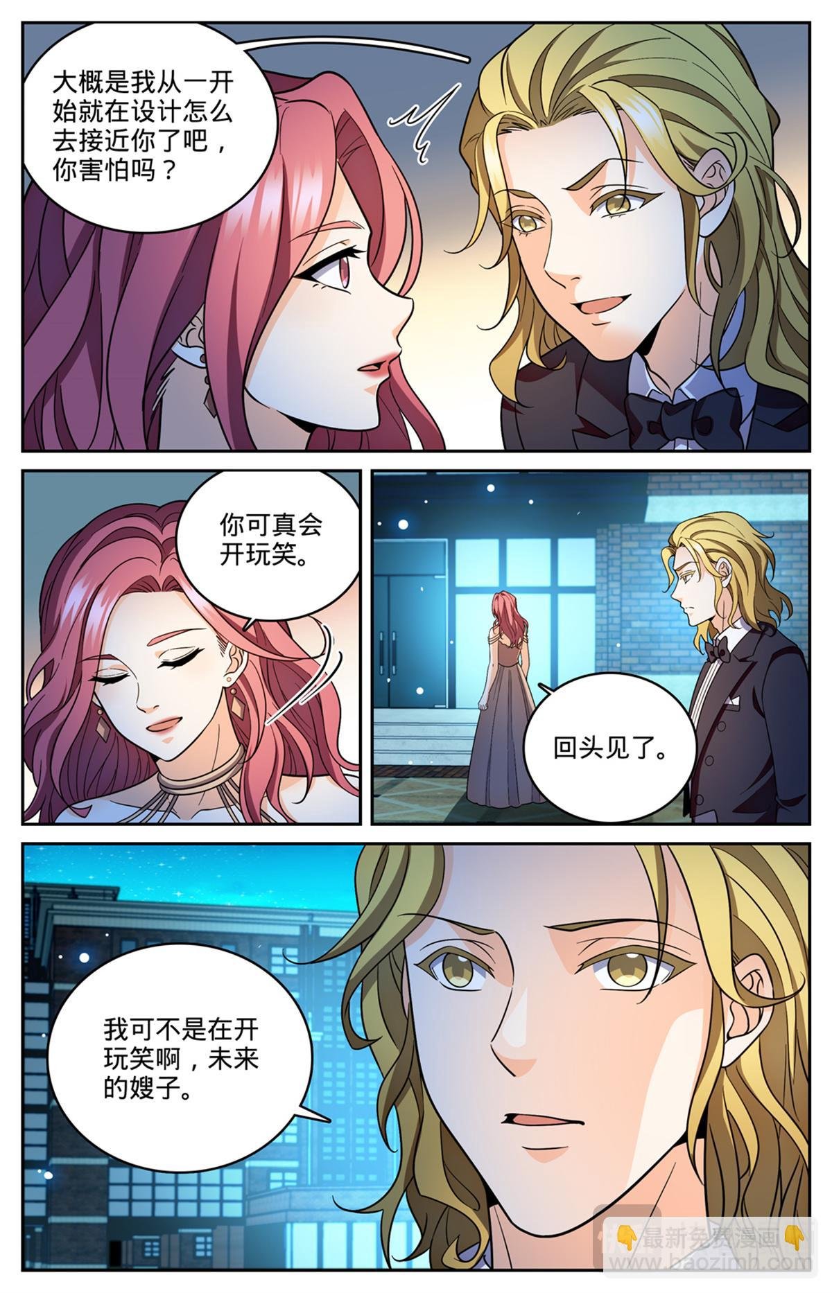 1164 未来嫂子