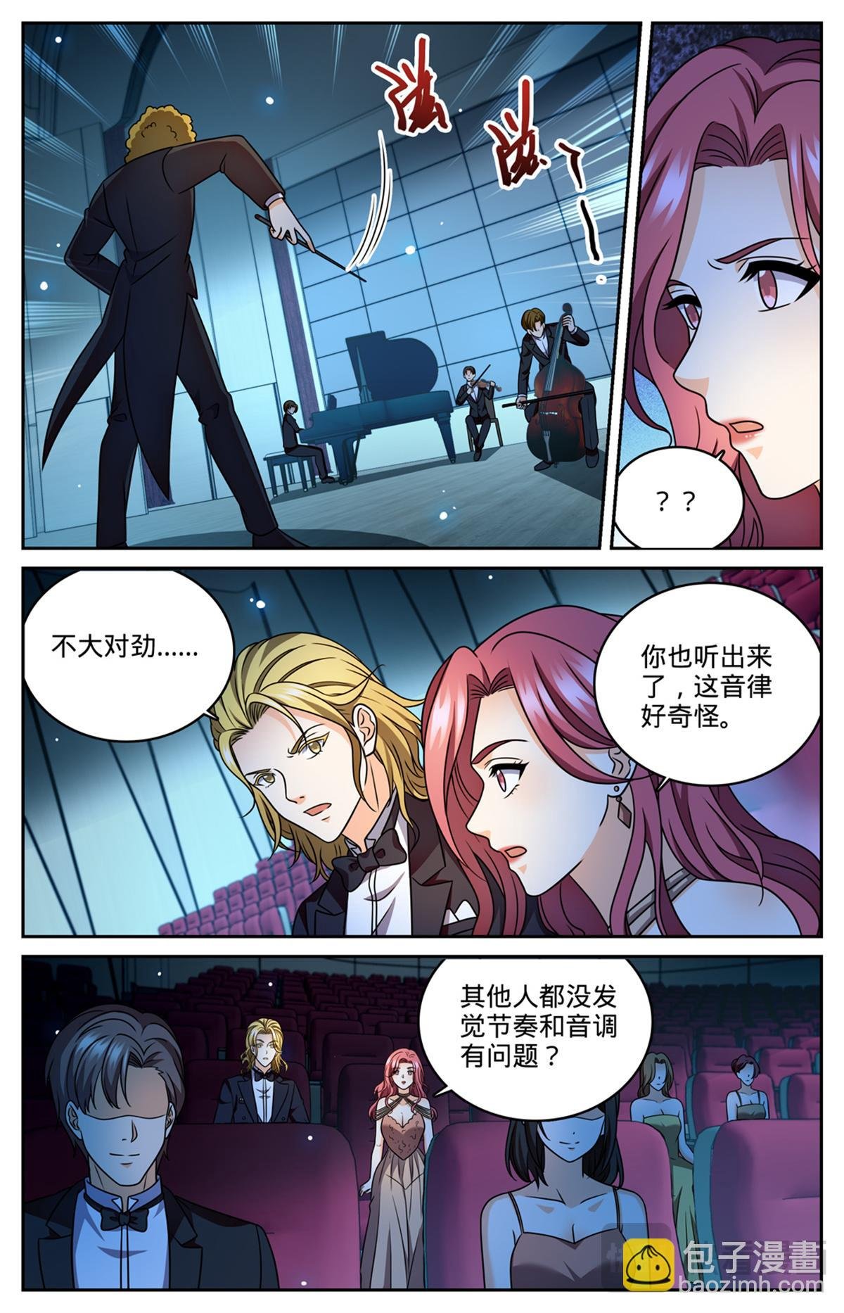 1165 音戮指挥家