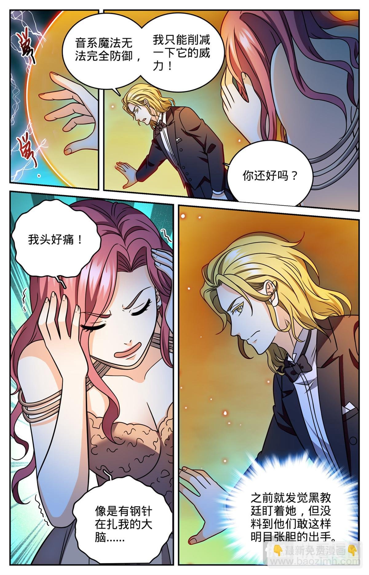 1165 音戮指挥家