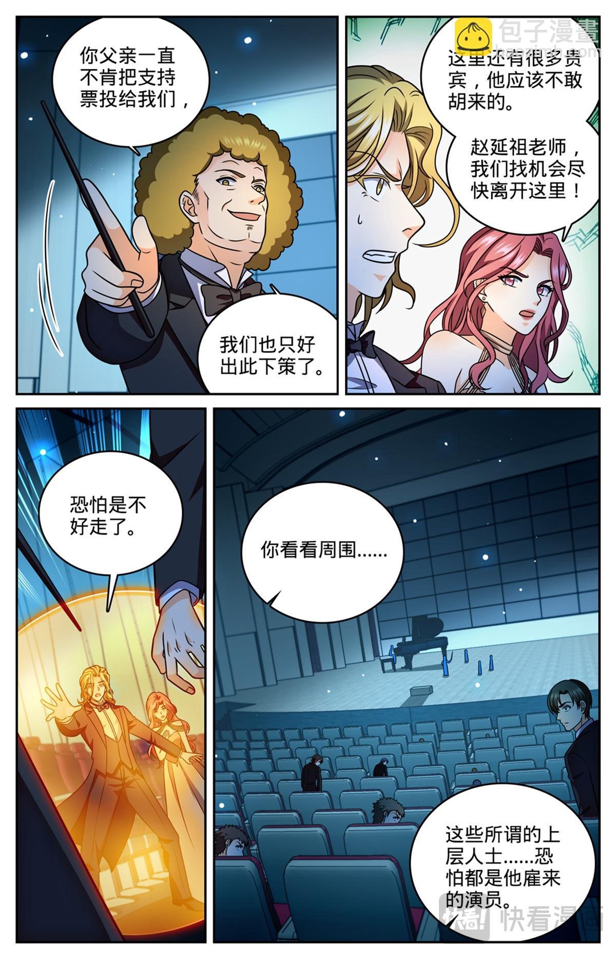 1165 音戮指挥家