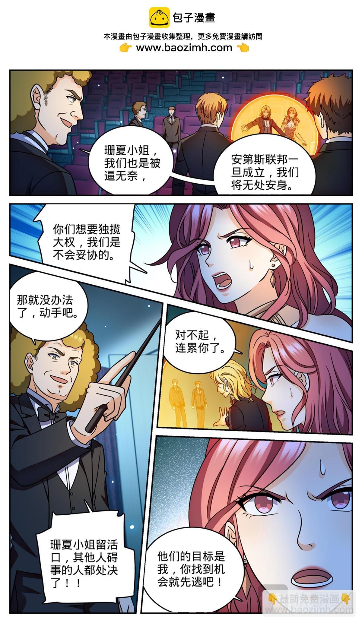 1165 音戮指挥家