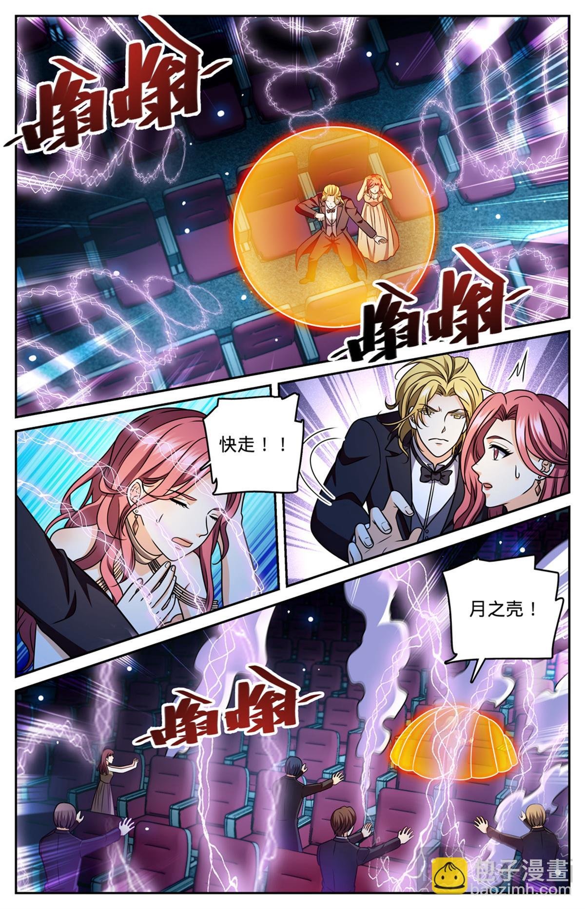 1165 音戮指挥家