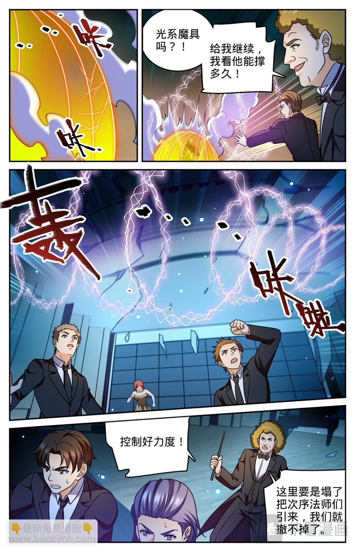 1165 音戮指挥家