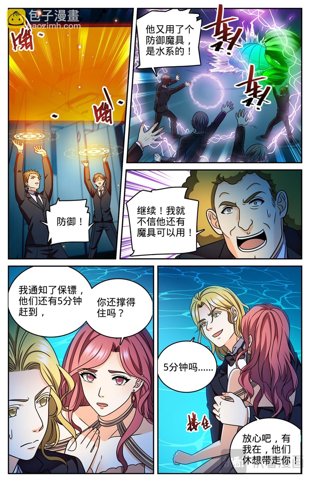 1165 音戮指挥家