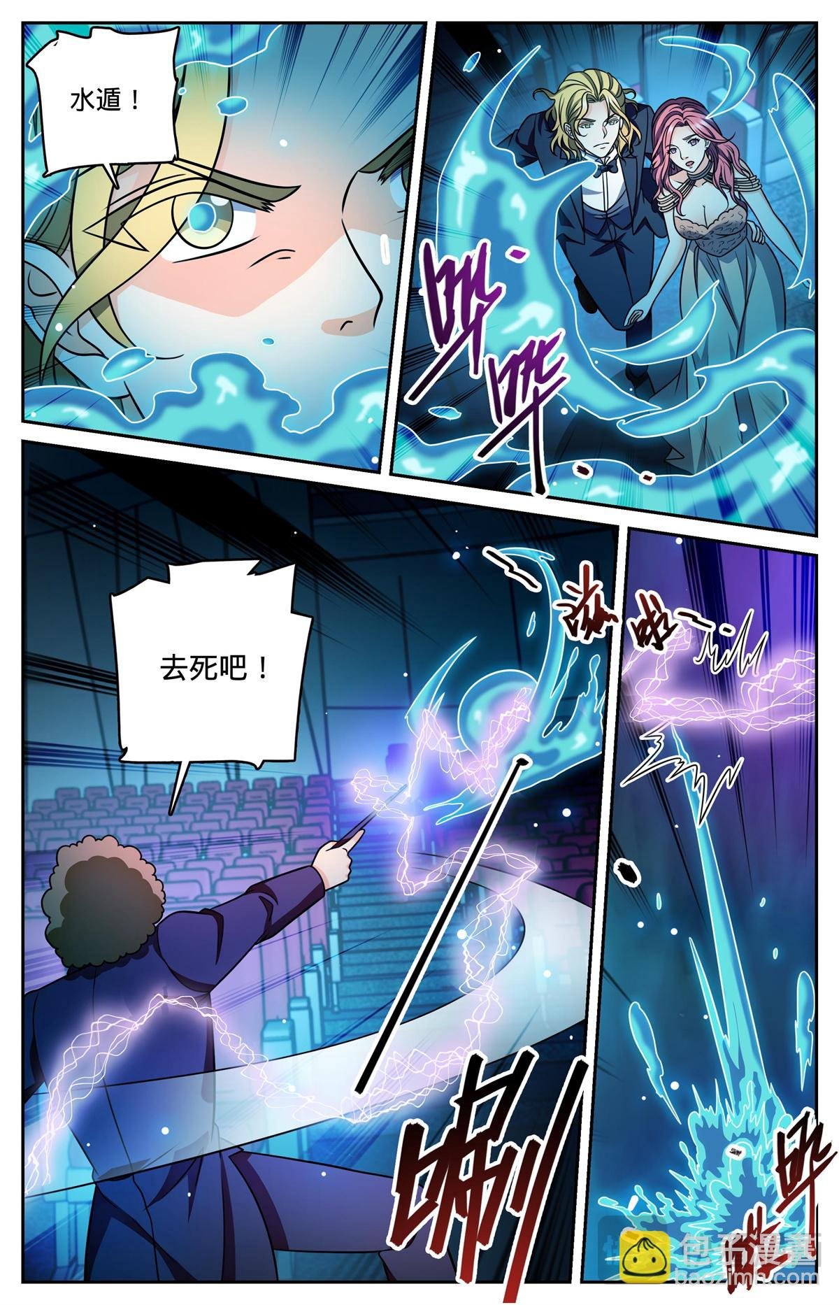 1166 水遁