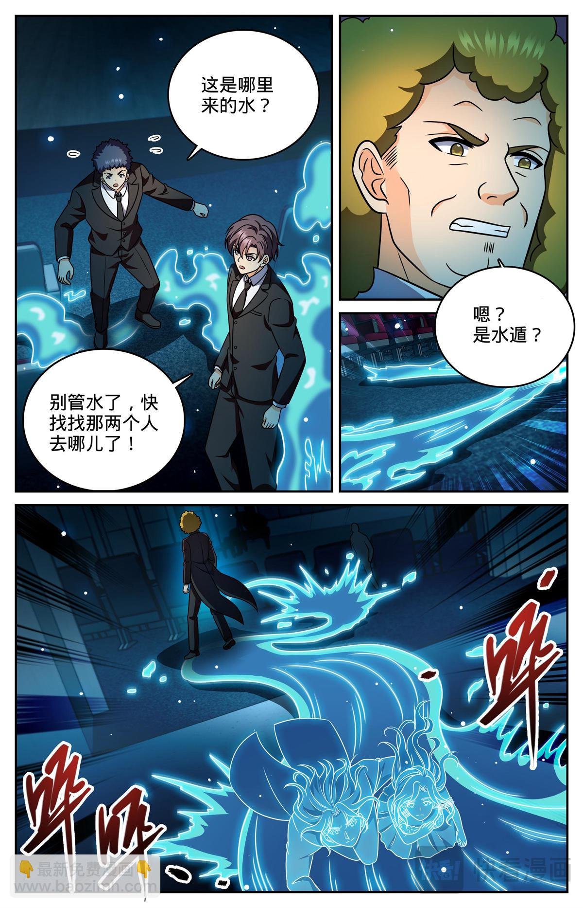 1166 水遁