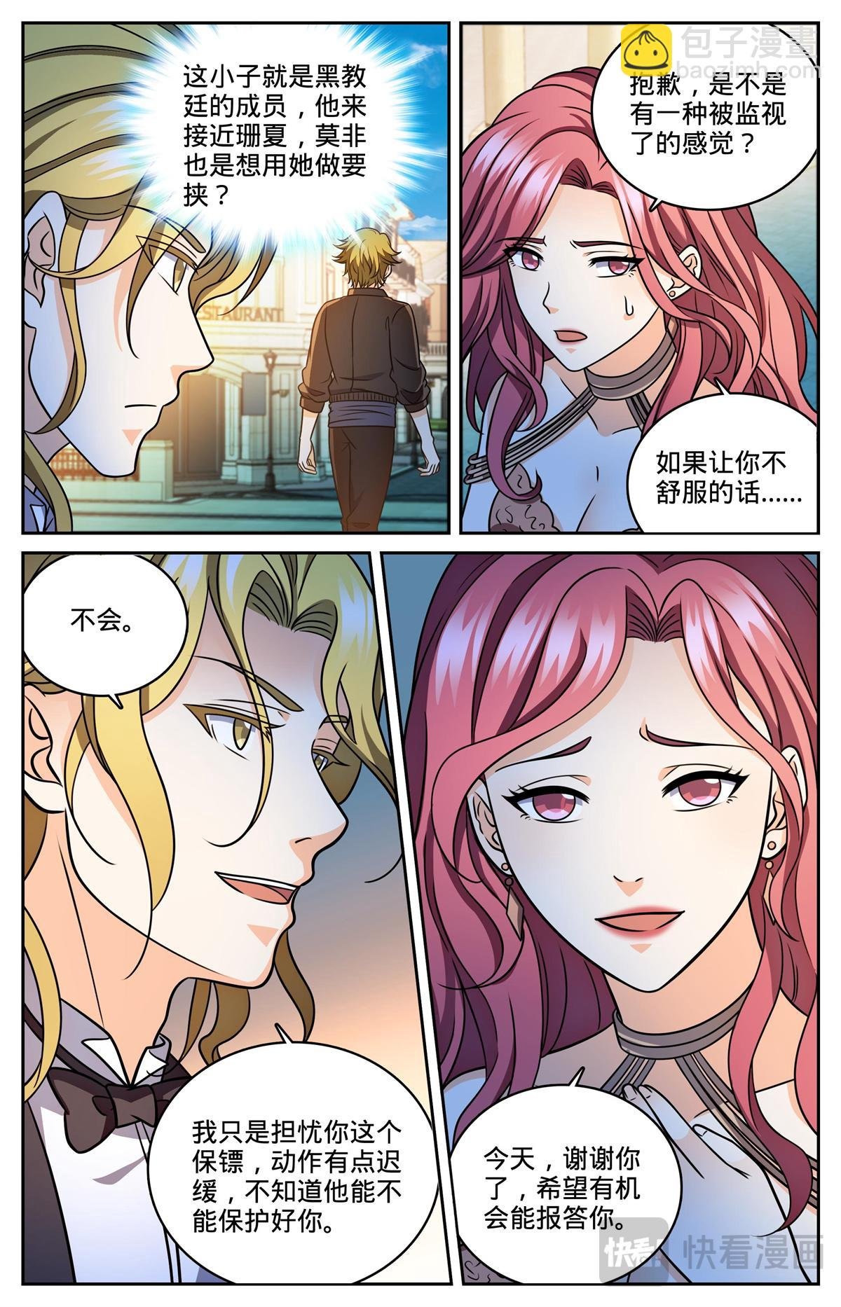 1166 水遁