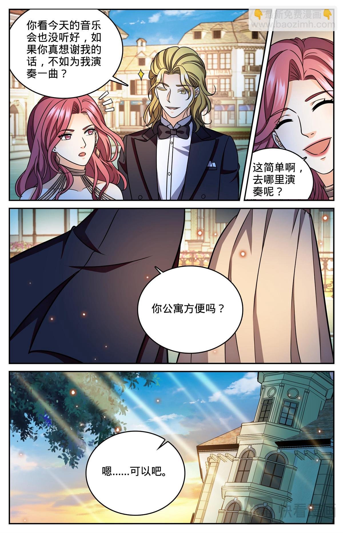 1166 水遁