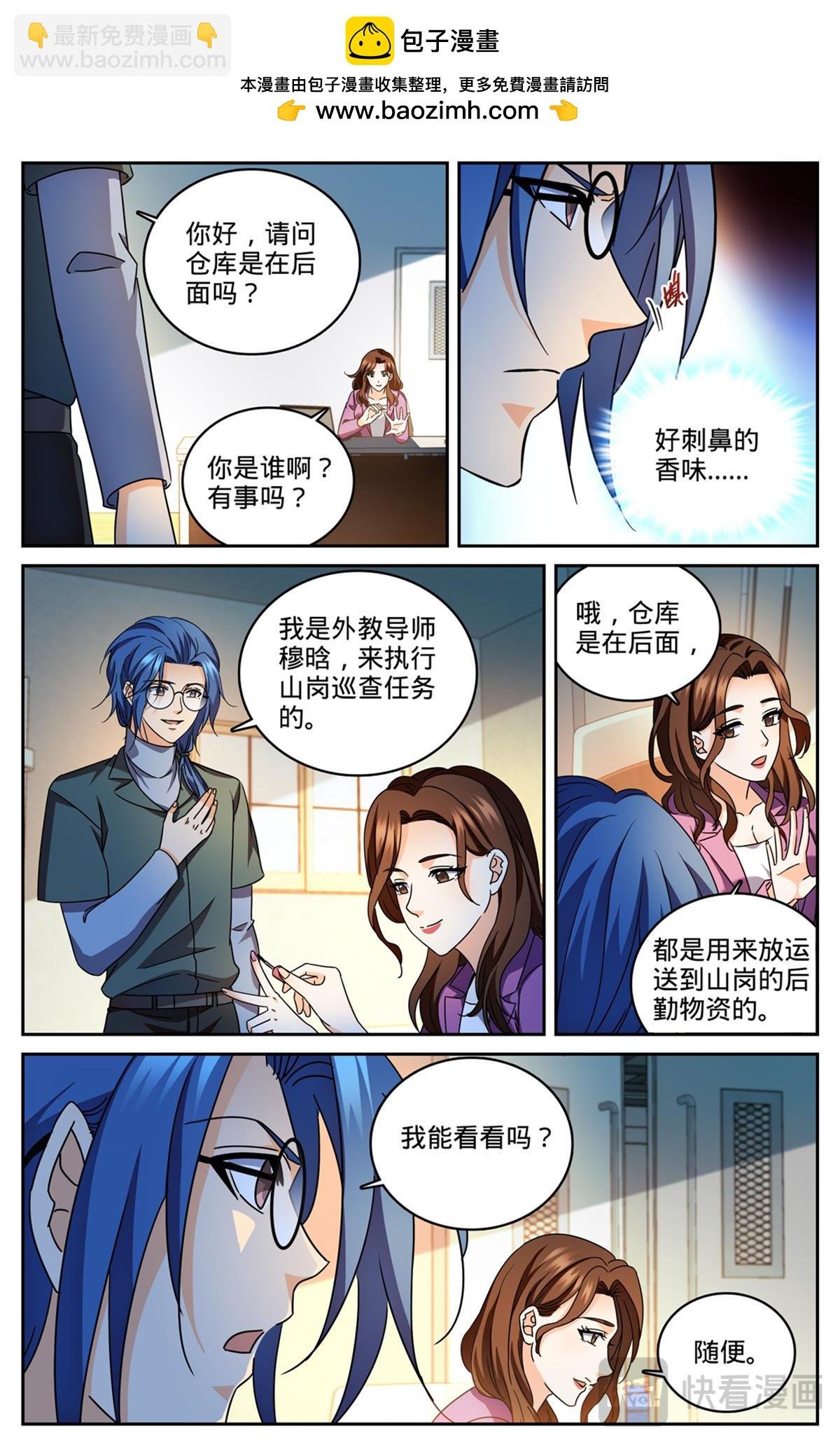 1167 第九山岗