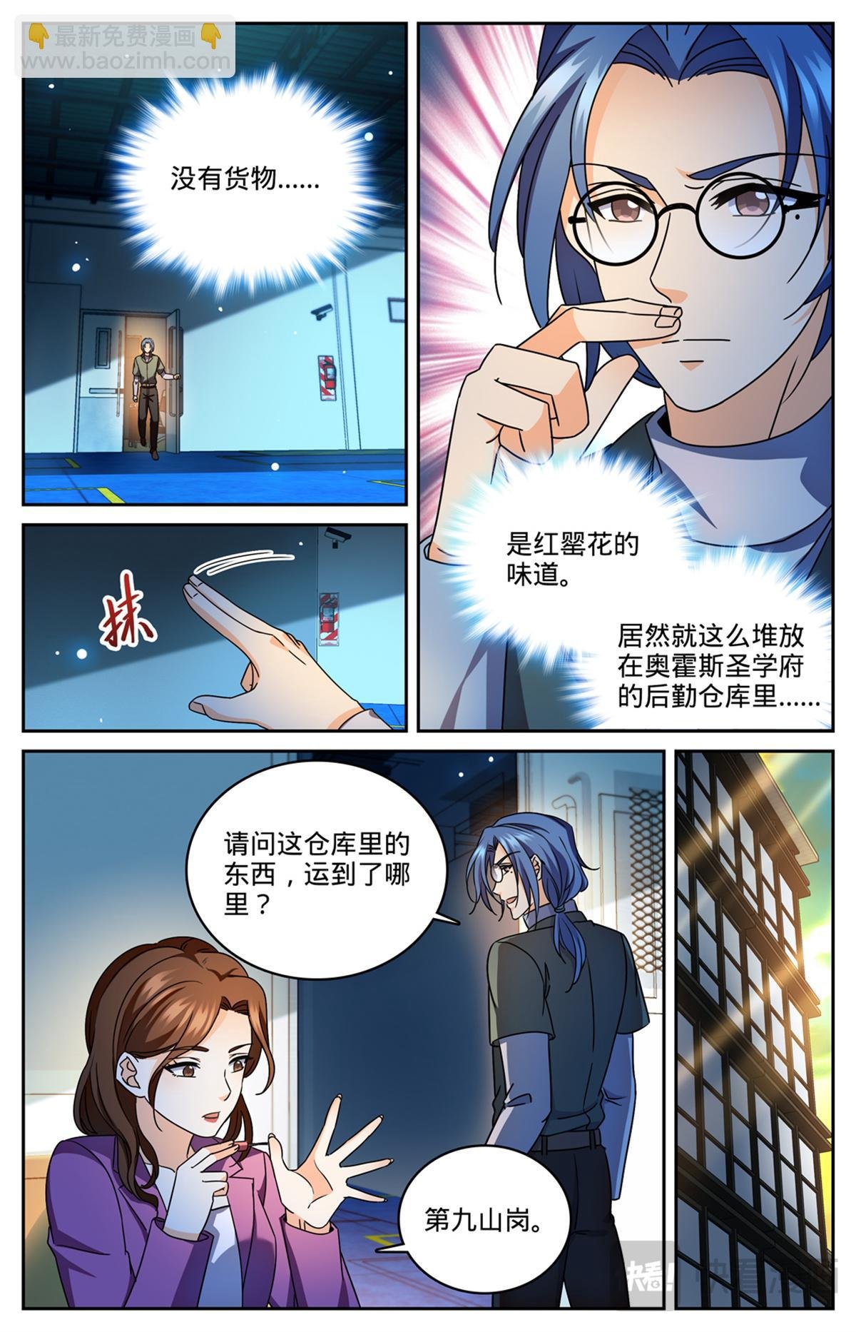 1167 第九山岗