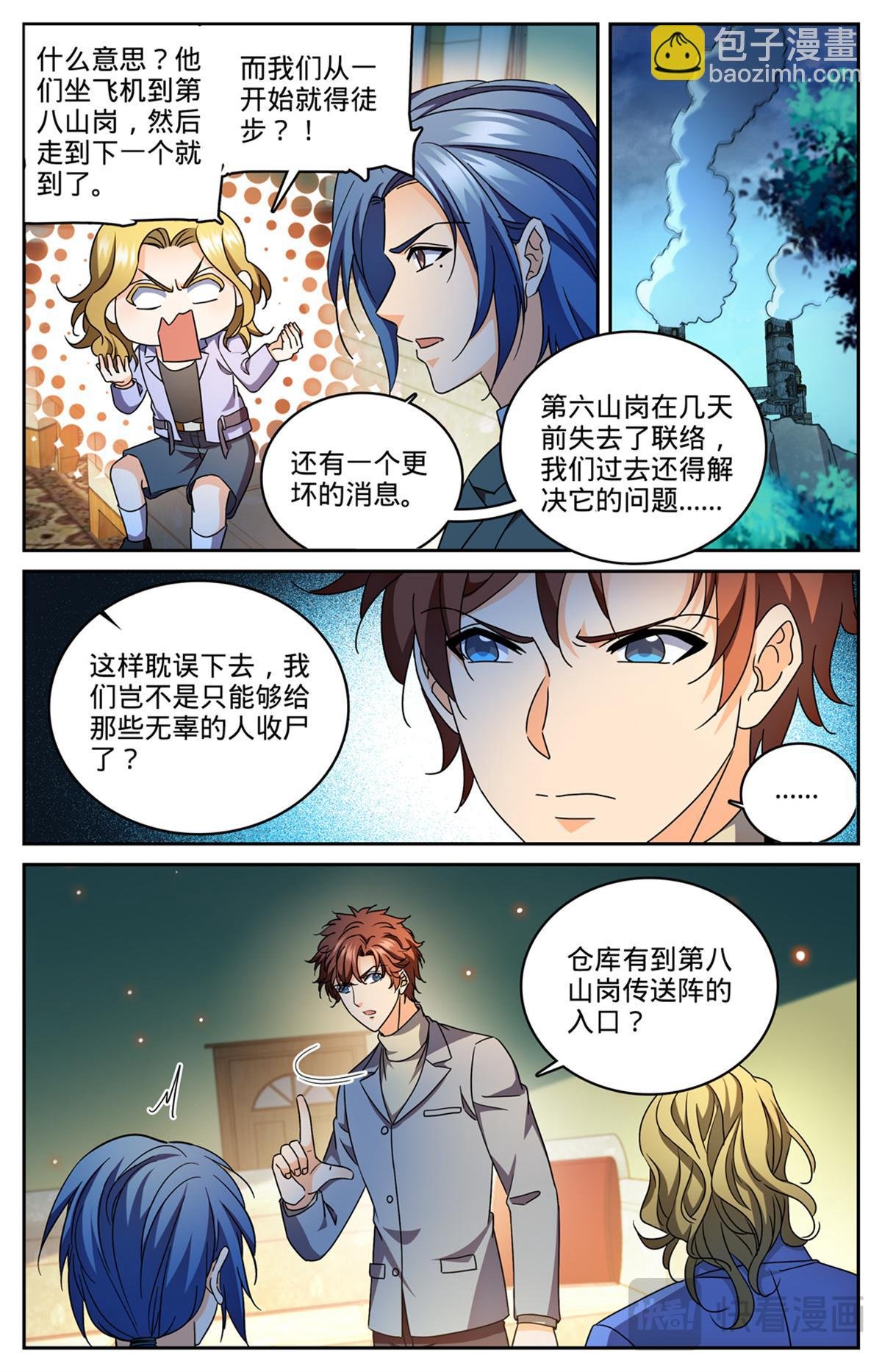 1167 第九山岗