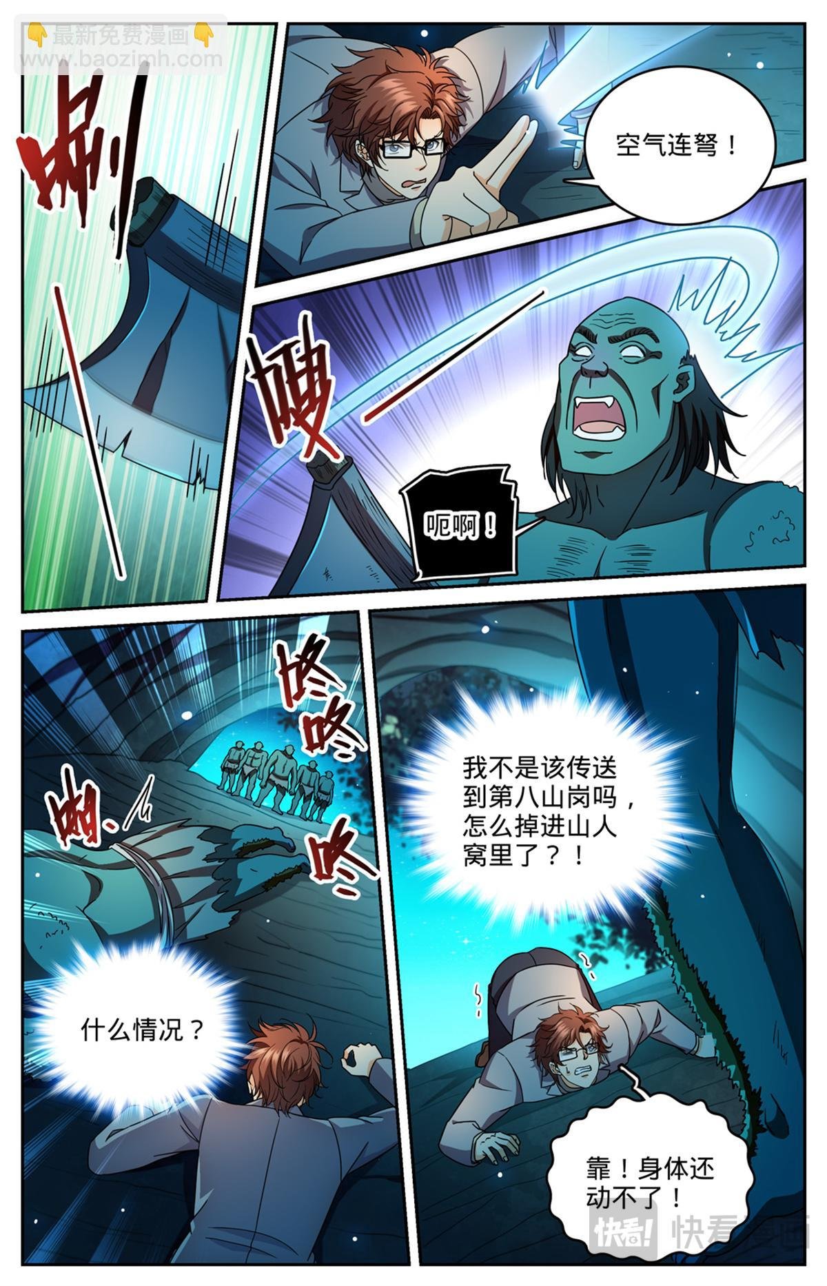1167 第九山岗