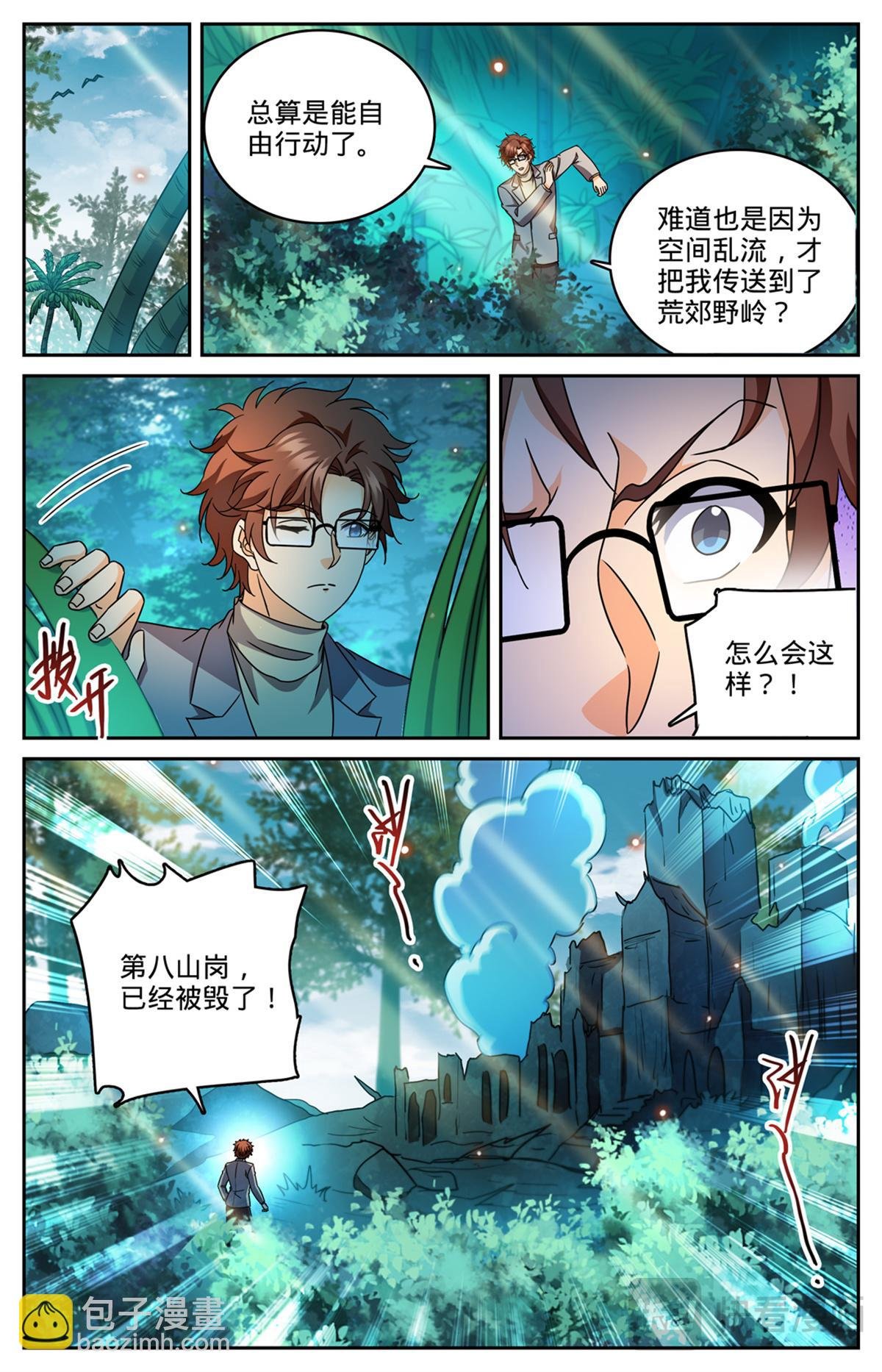 1167 第九山岗