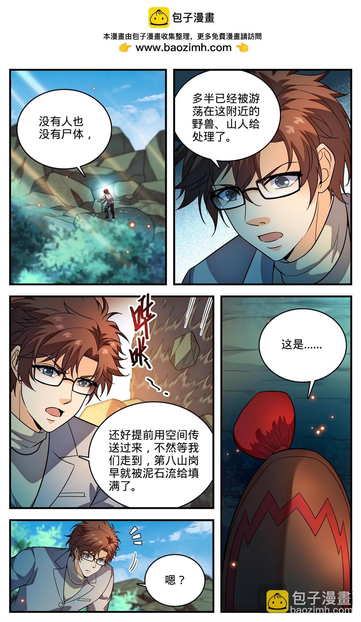 1168 夷平学府
