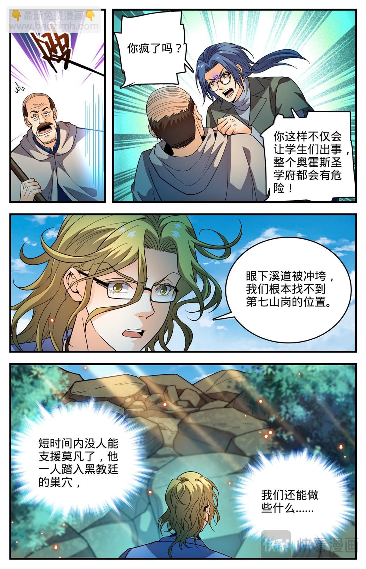1168 夷平学府