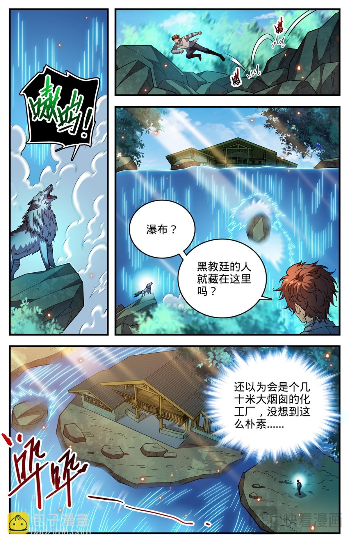 1168 夷平学府