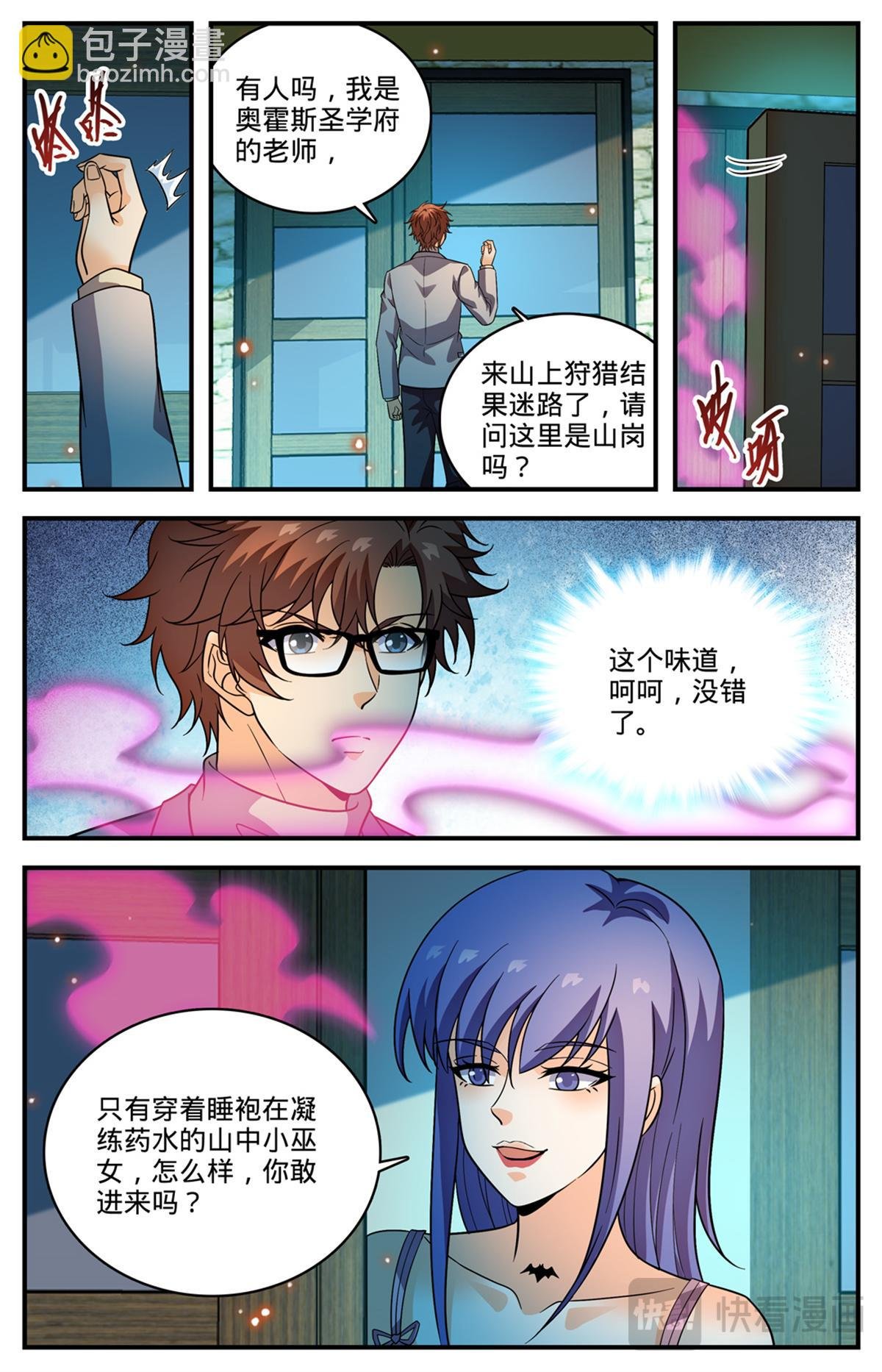 1168 夷平学府