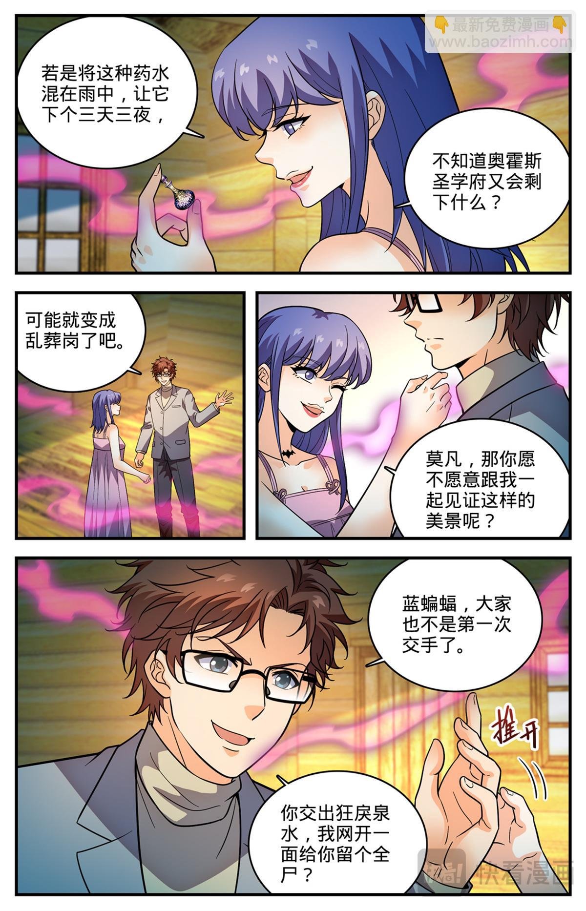 1168 夷平学府