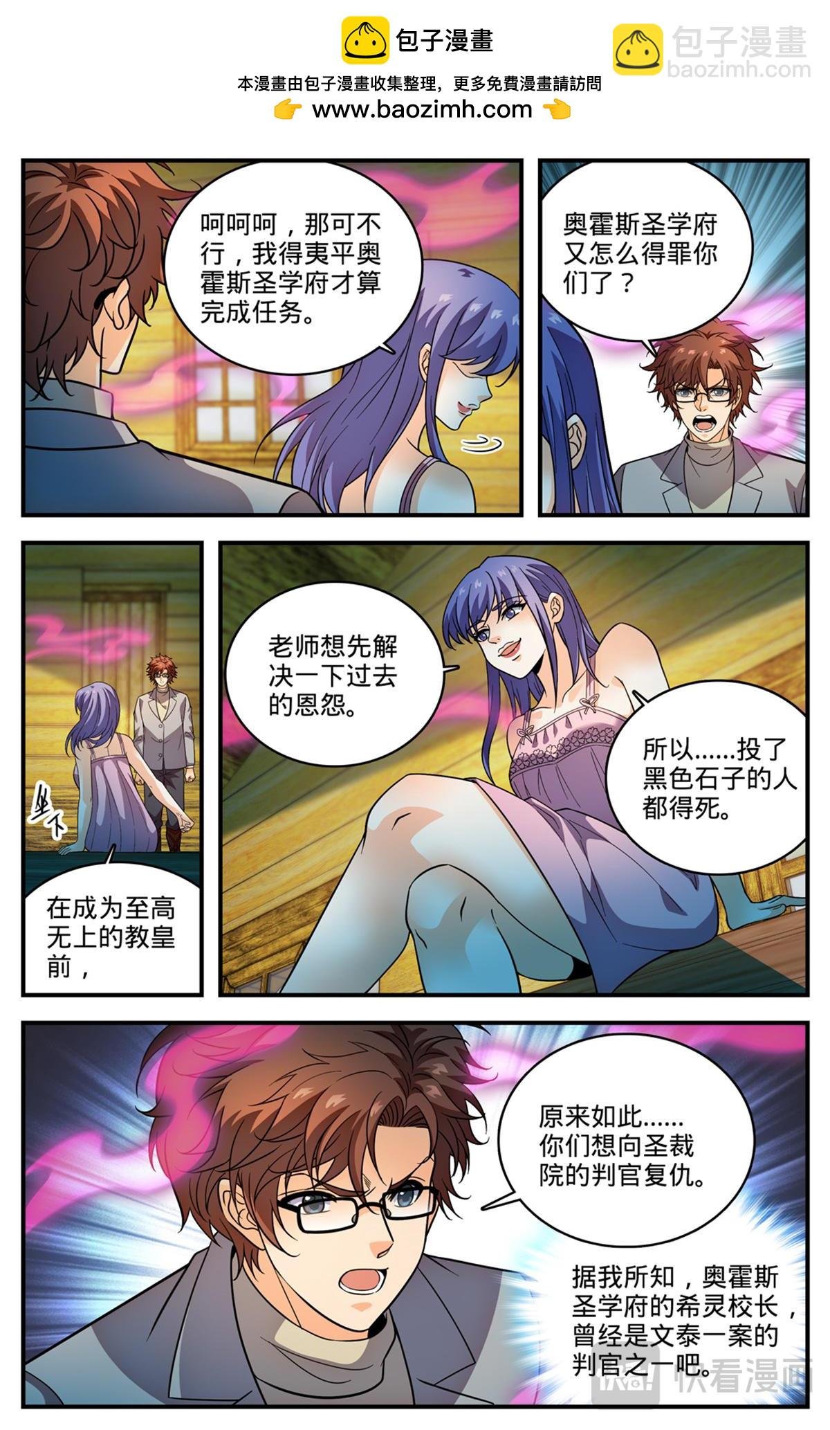 1168 夷平学府
