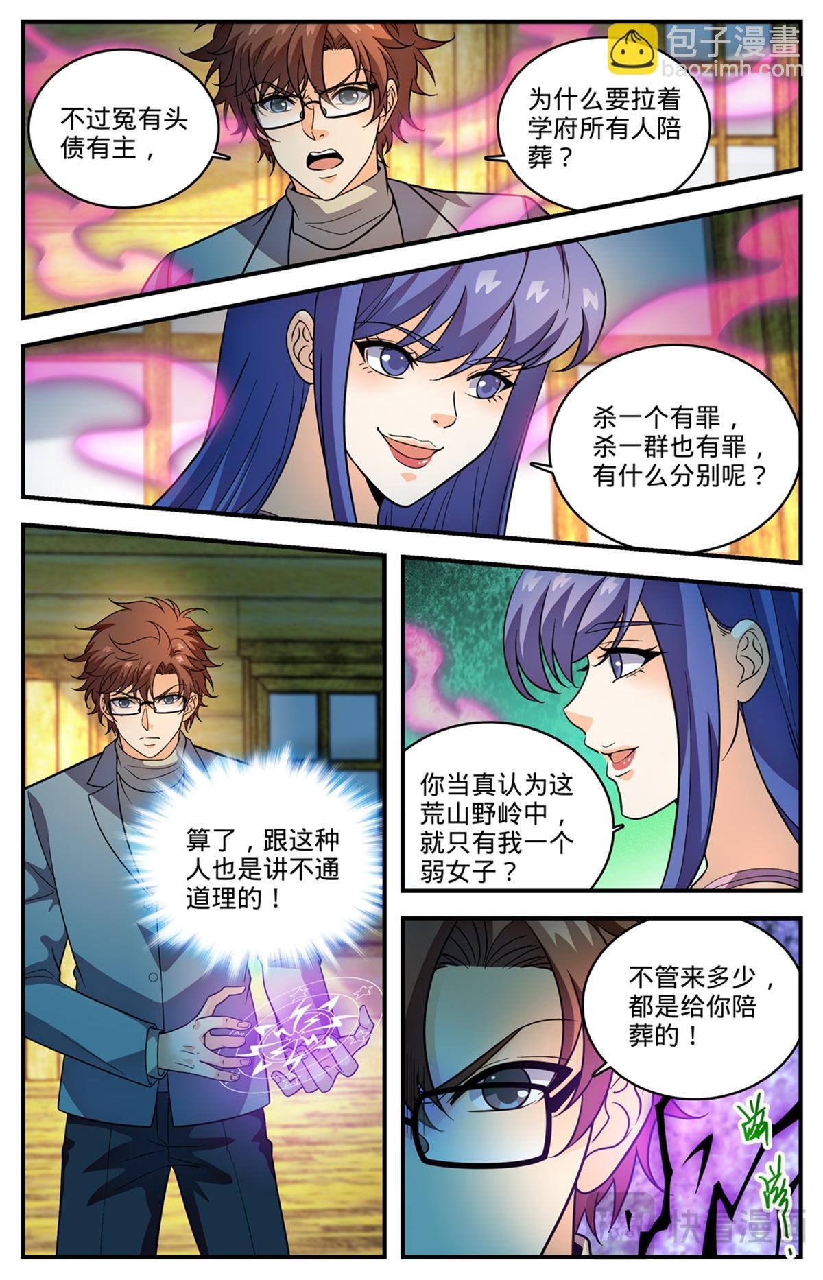 1168 夷平学府