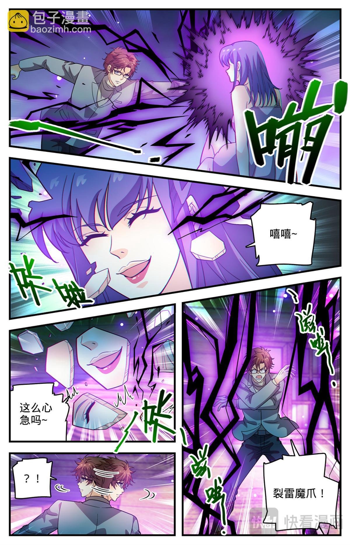 1168 夷平学府