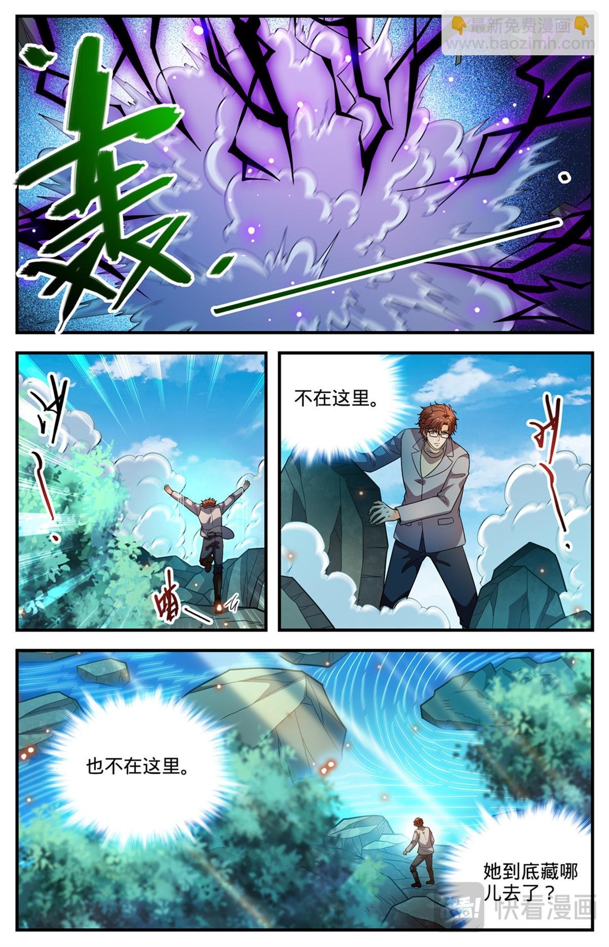 1168 夷平学府