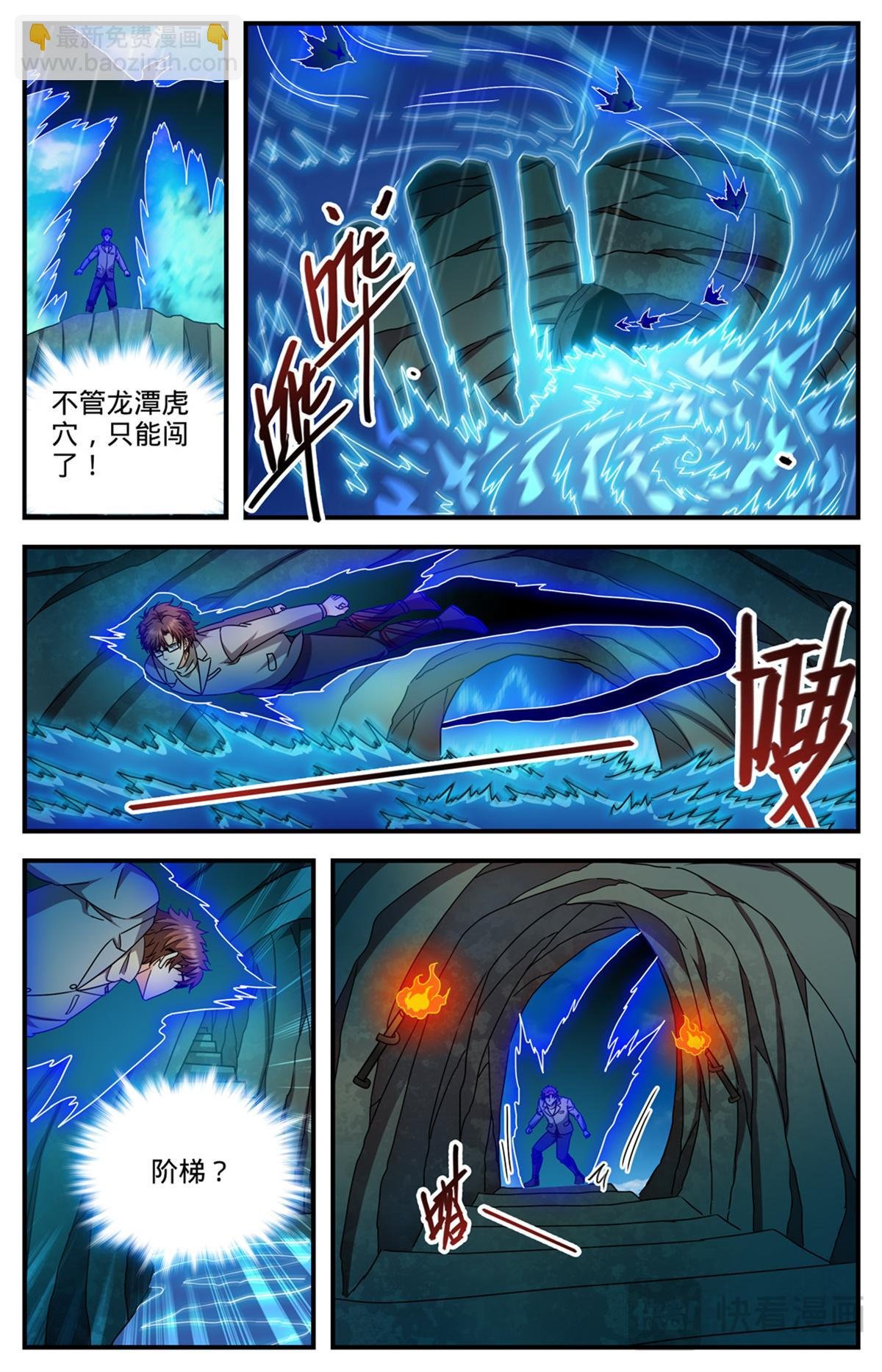 1169 掌教吴苦