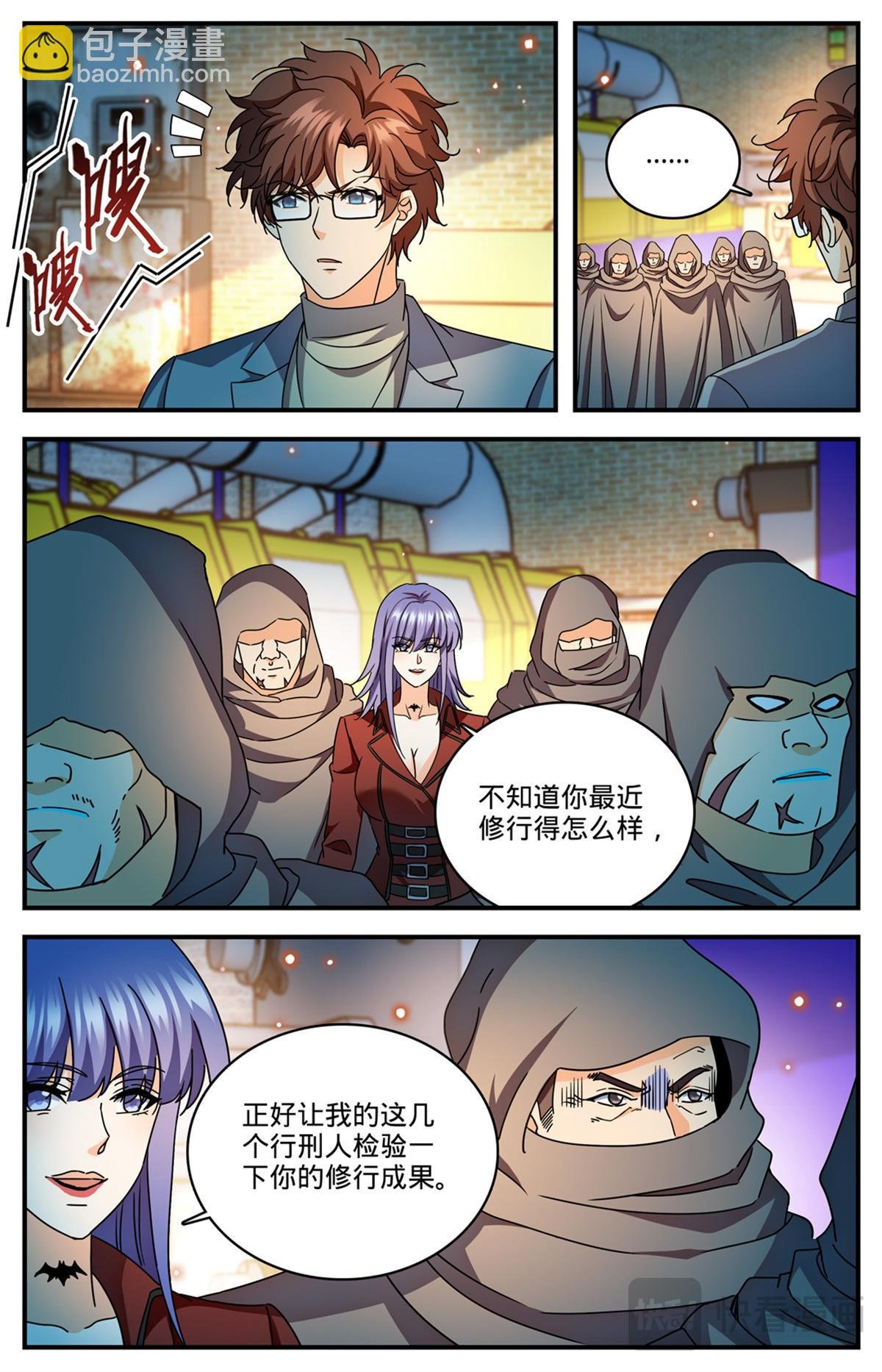 1169 掌教吴苦