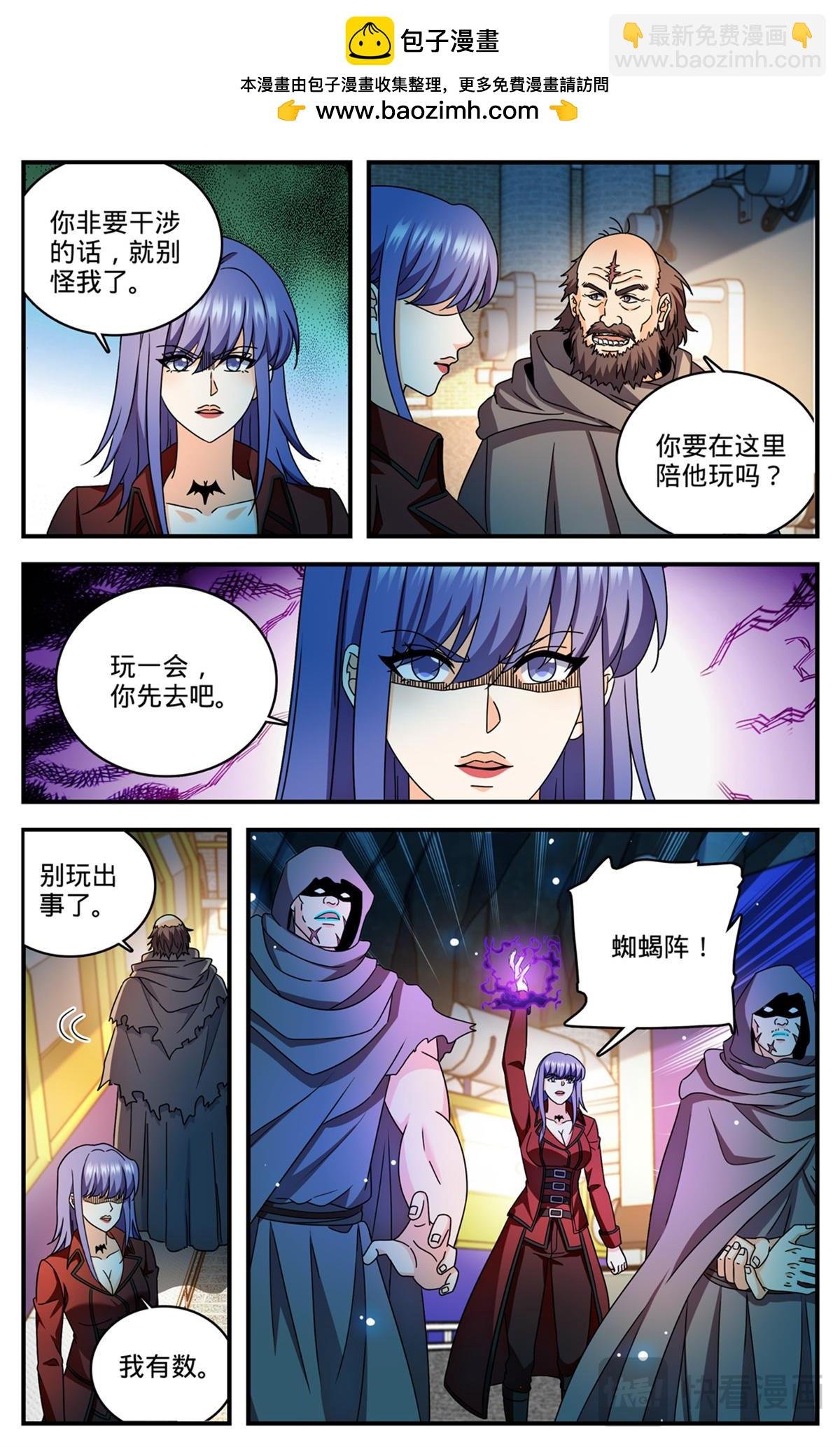 1170 邪僧
