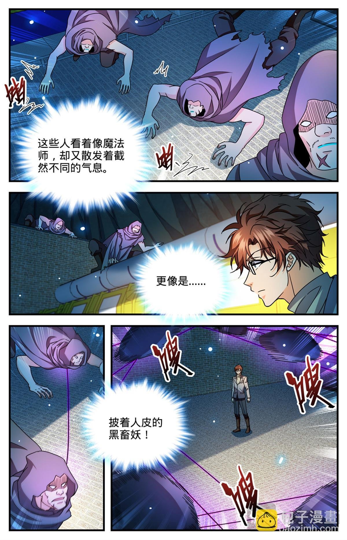 1170 邪僧
