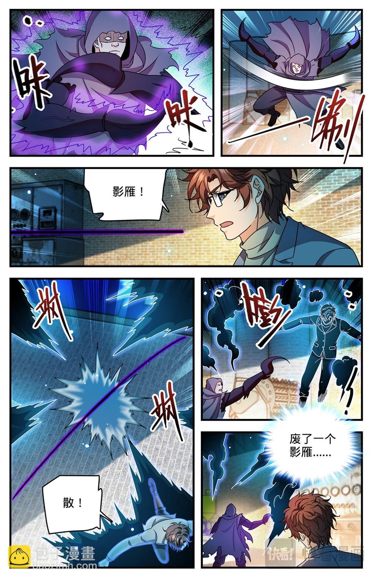 1170 邪僧