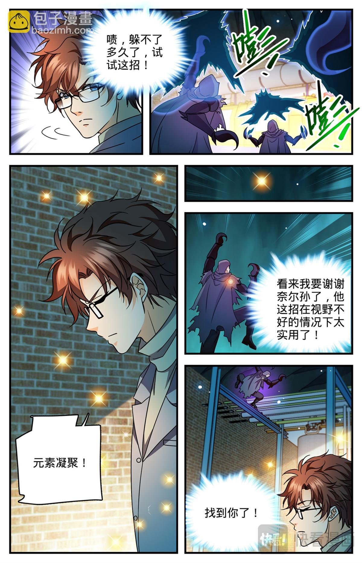 1170 邪僧
