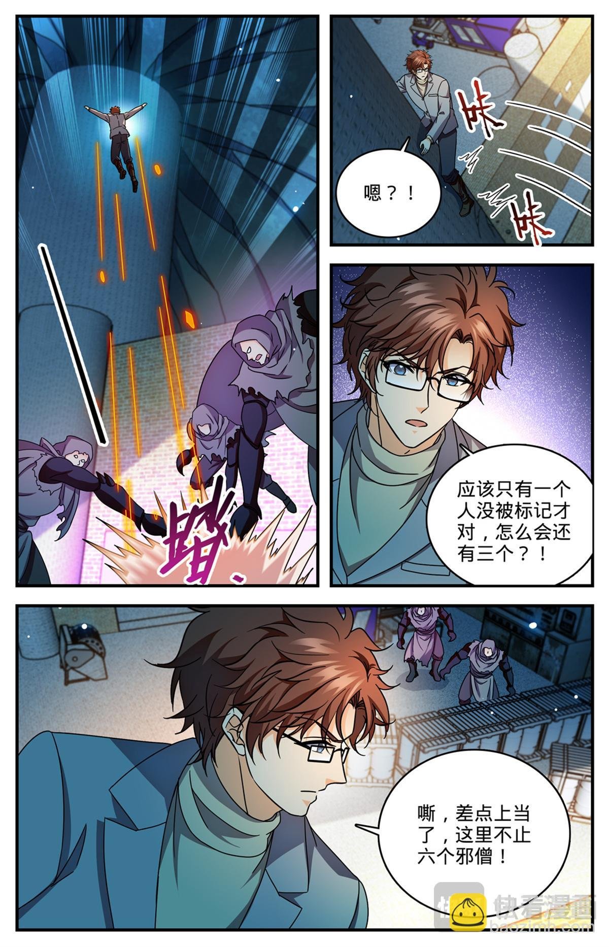 1170 邪僧