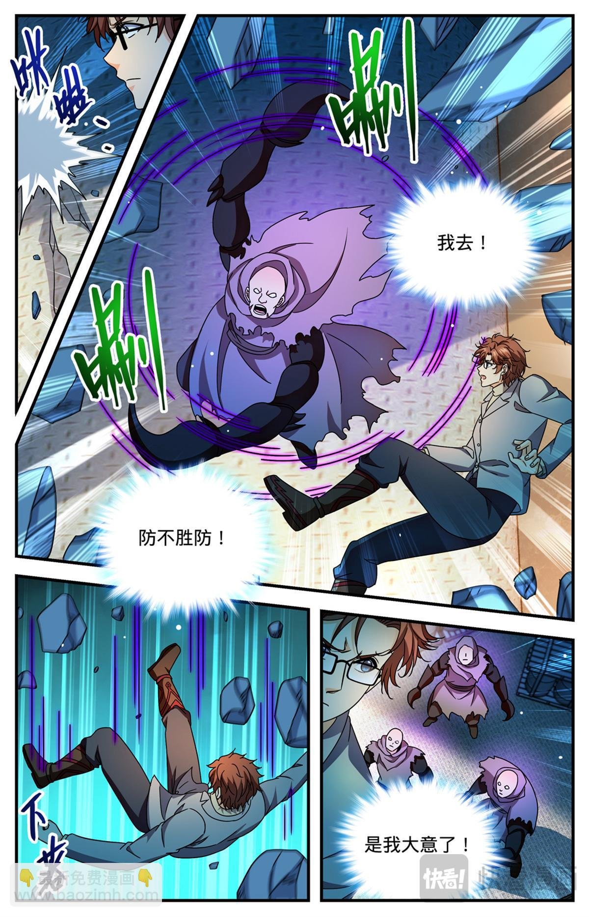 1170 邪僧