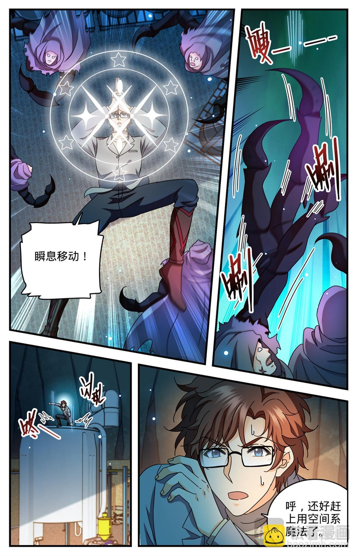 1170 邪僧