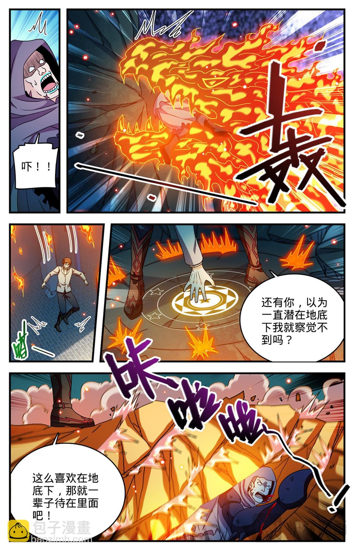 1170 邪僧