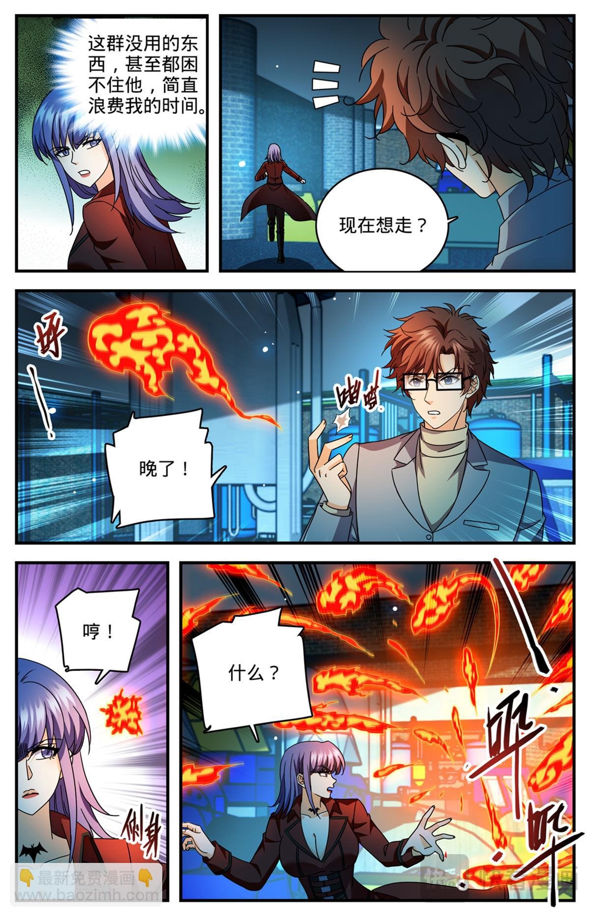 1171 毒系虫巫师