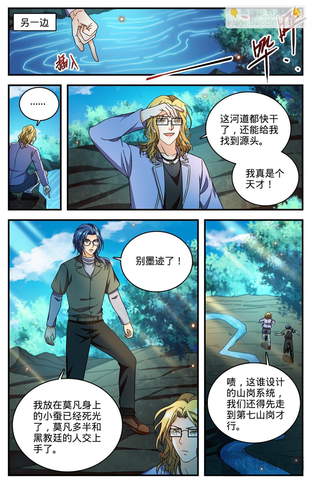 1171 毒系虫巫师
