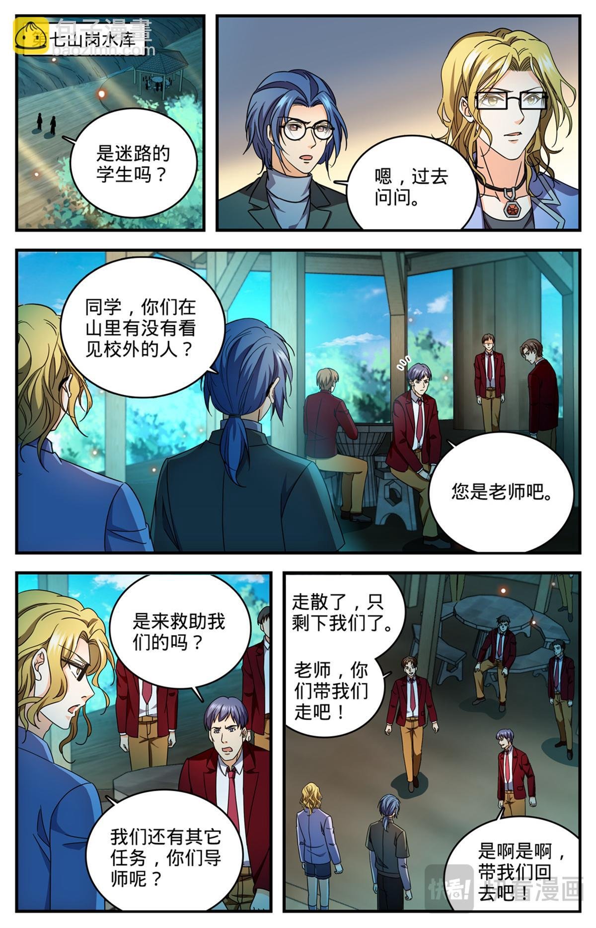 1171 毒系虫巫师