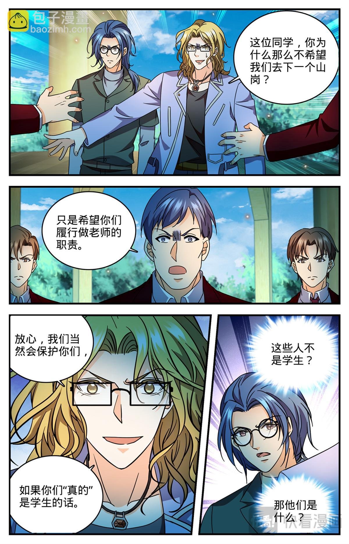 1171 毒系虫巫师