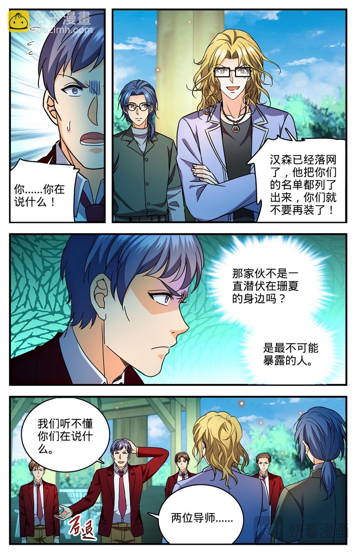 1171 毒系虫巫师