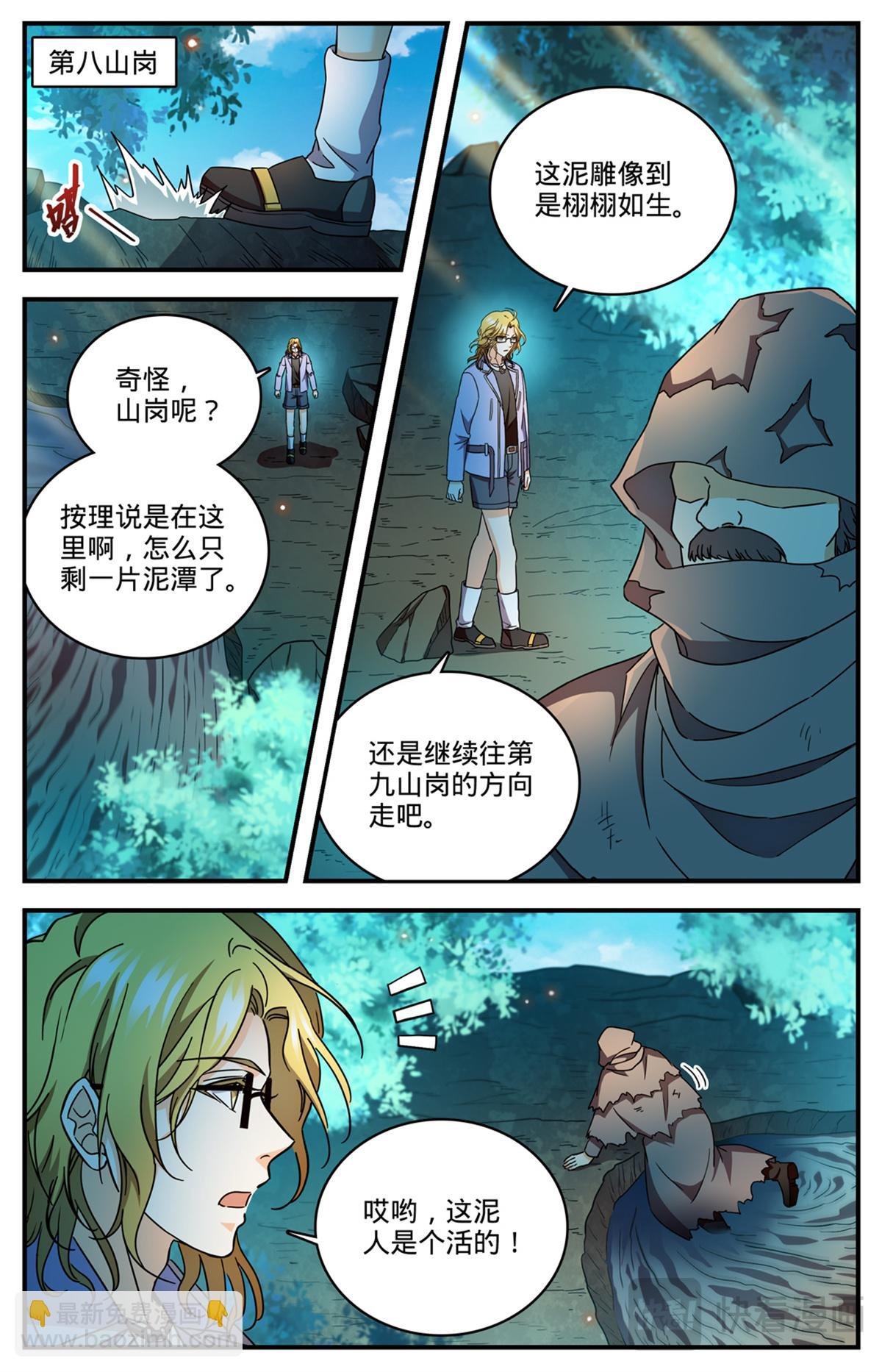 1171 毒系虫巫师