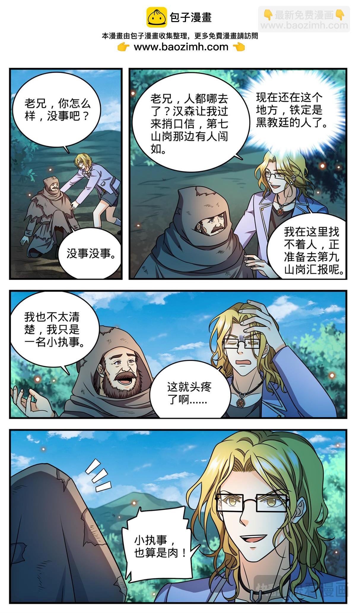 1172 劝掌教从善