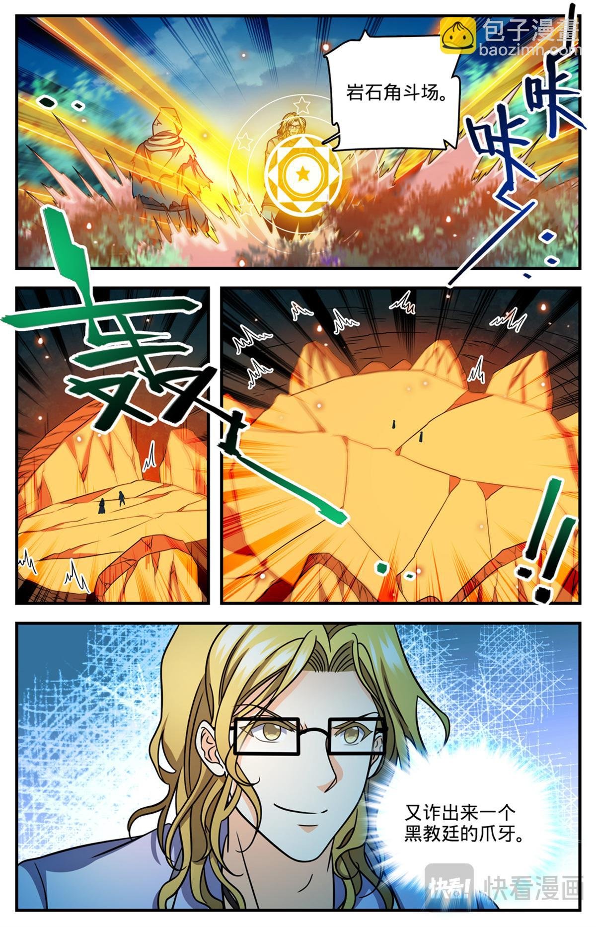 1172 劝掌教从善