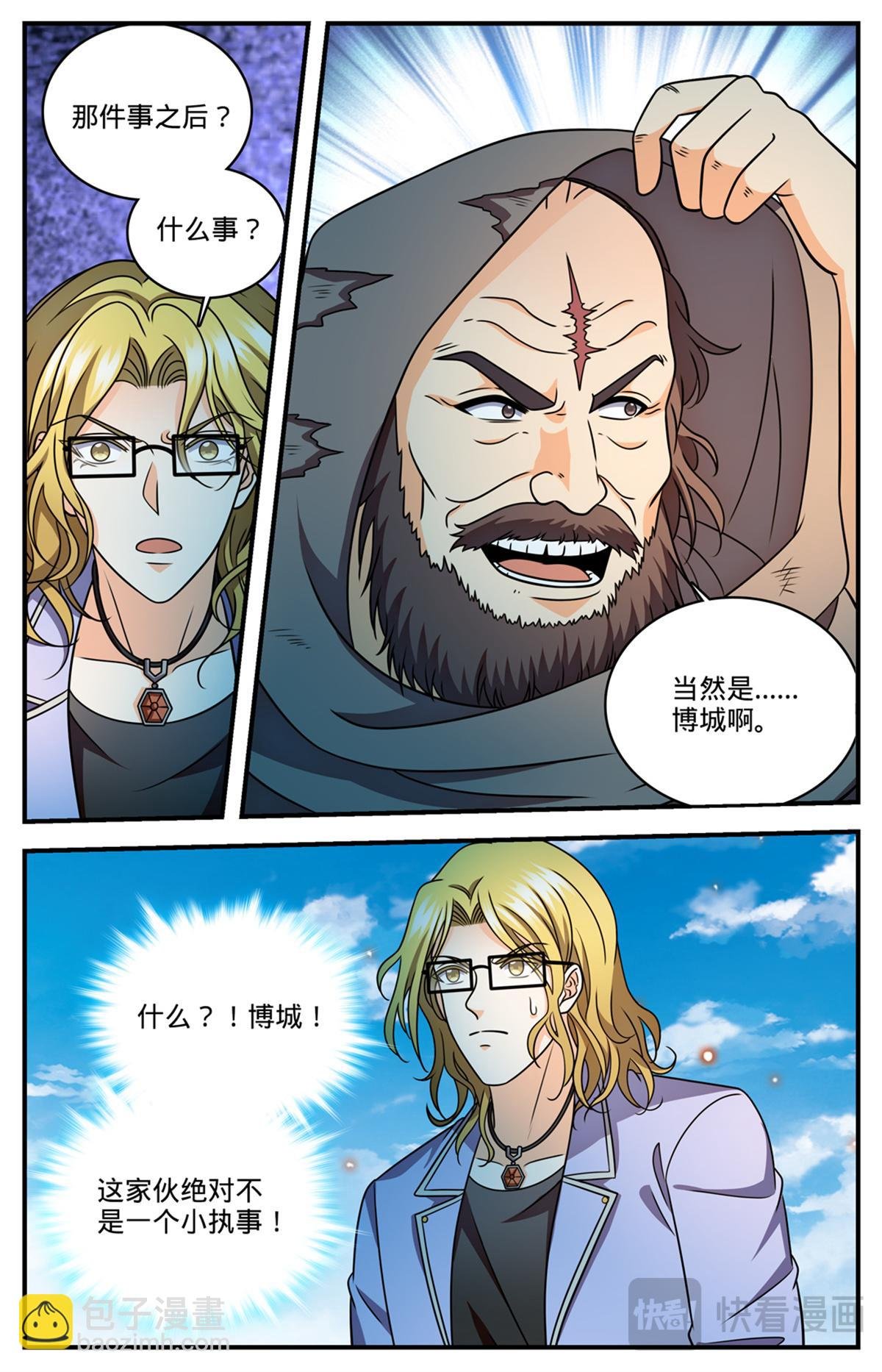 1172 劝掌教从善